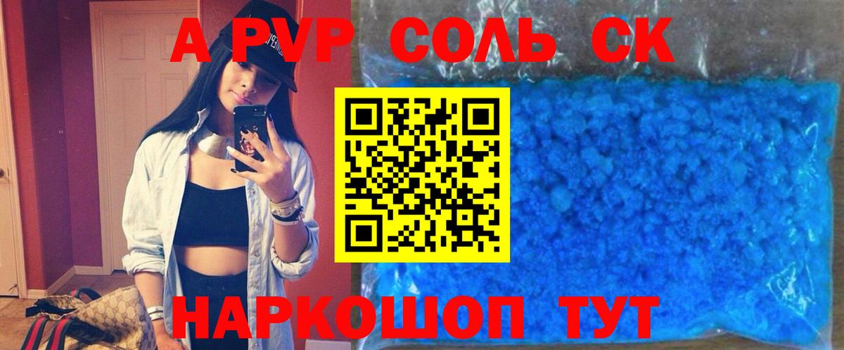 Alfa_PVP Соль Нижний Тагил