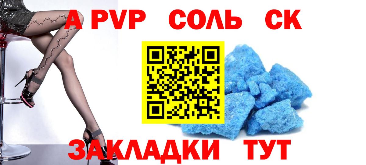 Alfa_PVP крисы CK  APVP VHQ  Нижний Тагил  даркнет сайт  Вход с VPN 