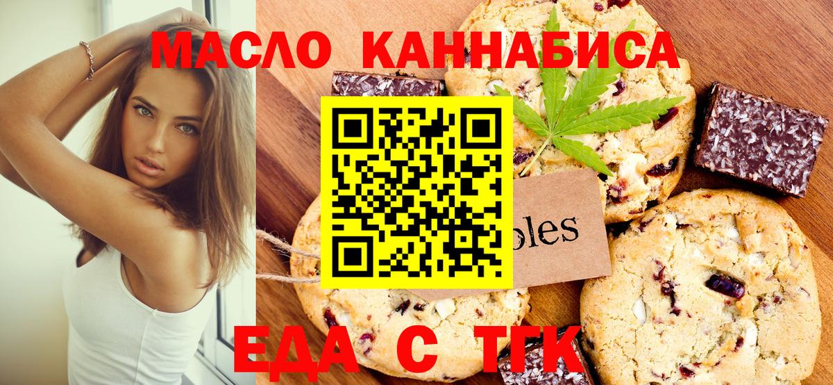 Нижний Тагил  Canna-Cookies конопля  Вход с VPN 