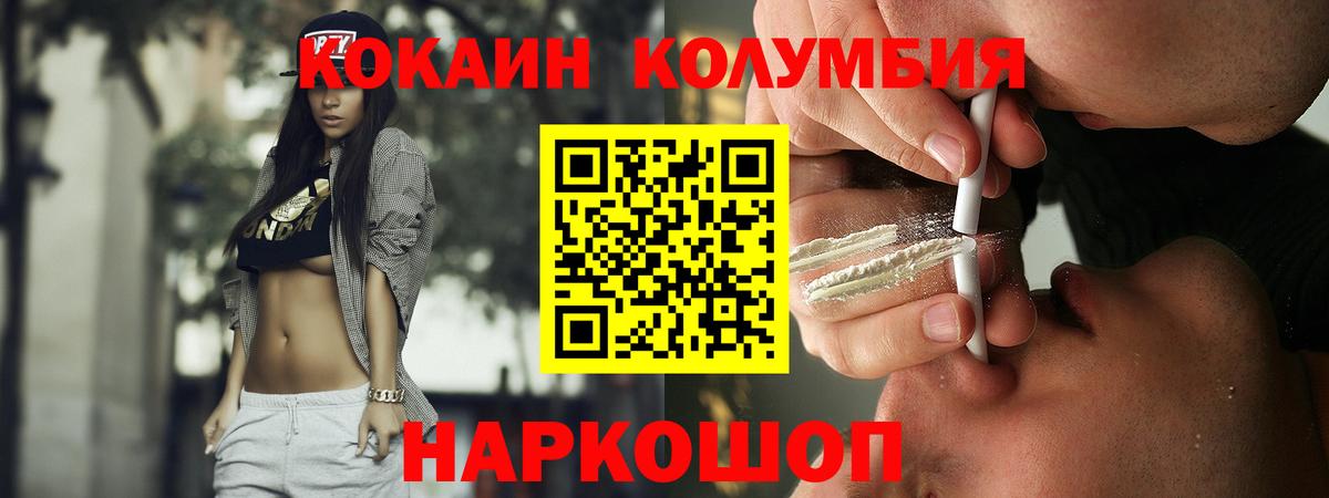 Кокаин 97% Нижний Тагил