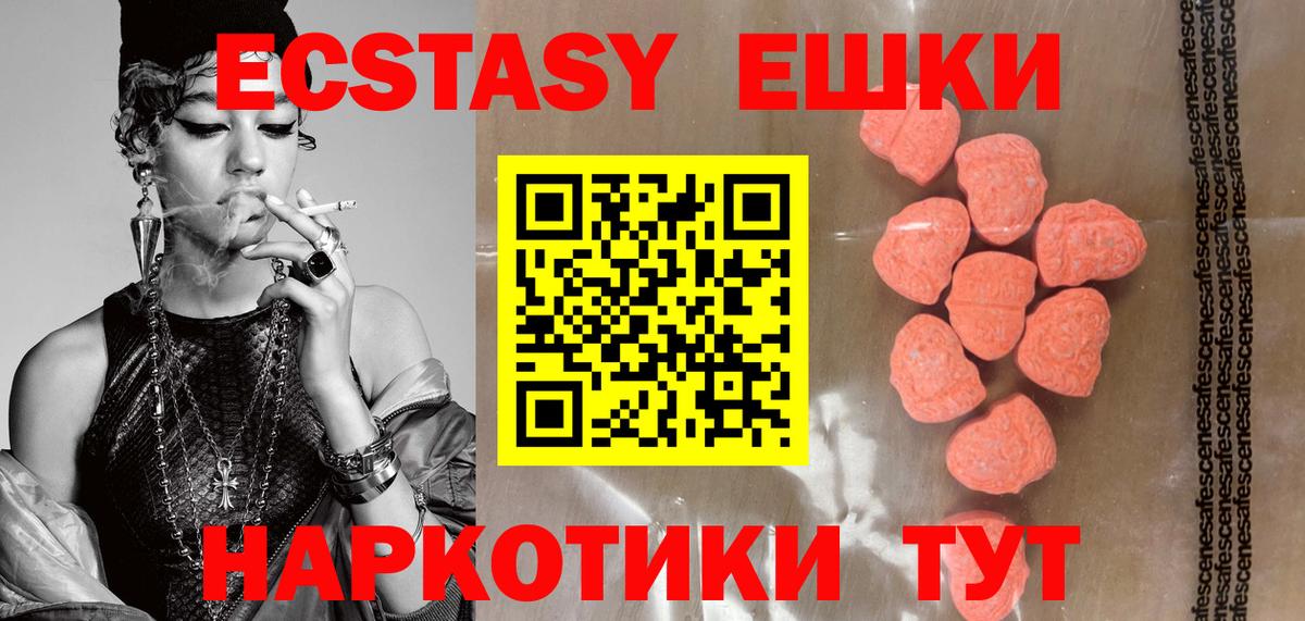 ЭКСТАЗИ таблы  Вход с VPN  цена наркотик  ЭКСТАЗИ 99%  Нижний Тагил 