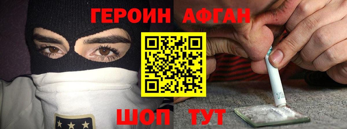 ГЕРОИН герыч Нижний Тагил