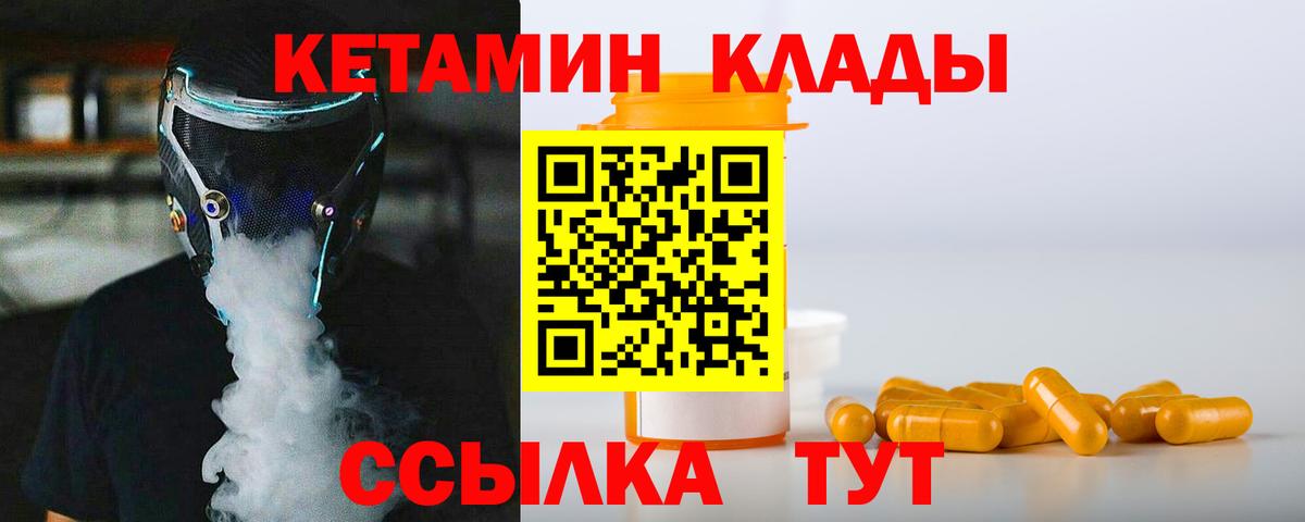 Кетамин VHQ  КЕТАМИН ketamine  Вход с VPN  Нижний Тагил 