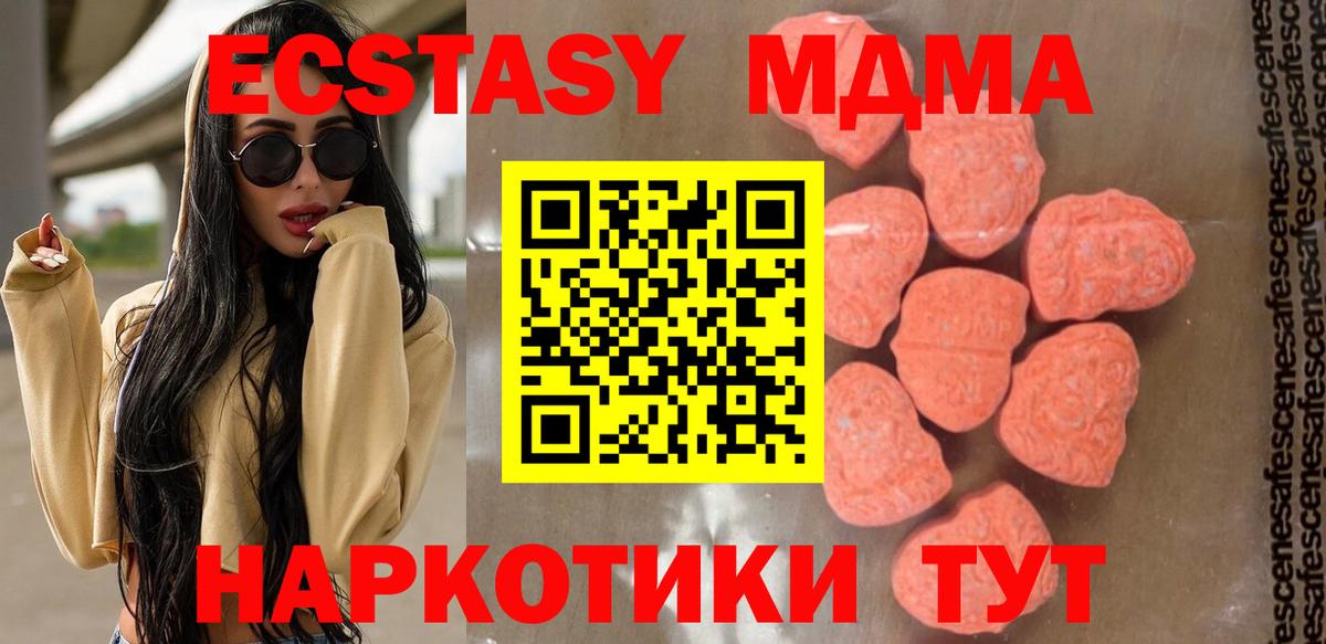 MDMA Molly Нижний Тагил