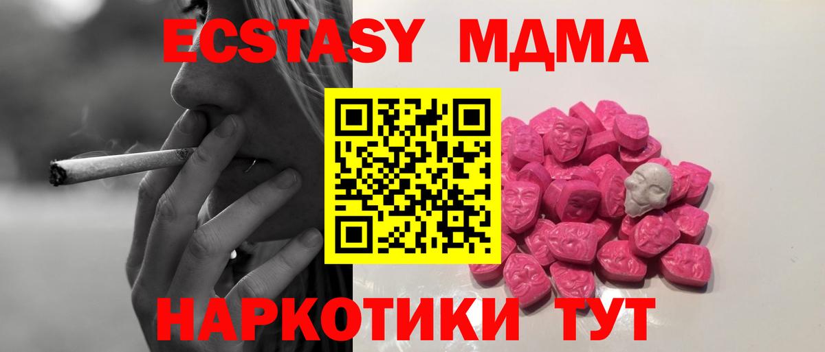 МДМА молли  Вход с VPN  Нижний Тагил  MDMA  MDMA Molly 