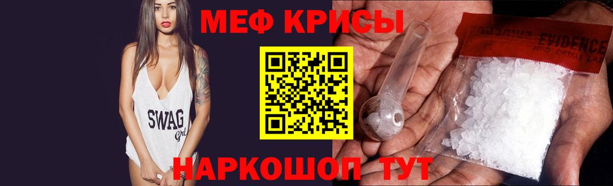 МЕФ  МЕФ мука  Нижний Тагил  Вход с VPN  купить   МЯУ-МЯУ мука 