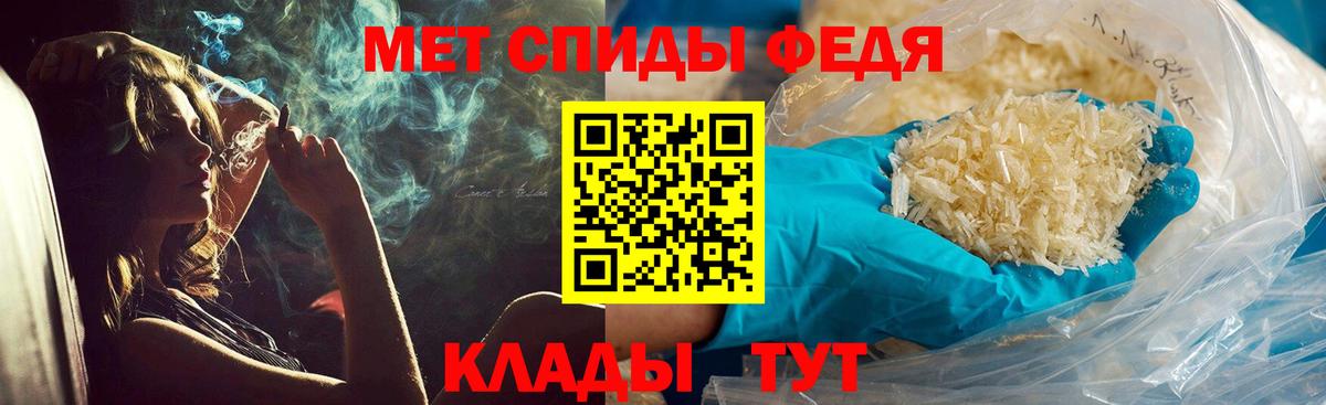 Метамфетамин мет  Вход с VPN  Нижний Тагил 